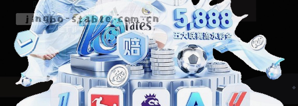竞博官方网站 平台服务与品牌说明